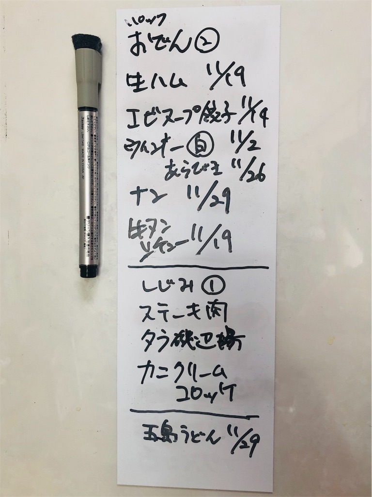 f:id:vidro-man:20191105194552j:image