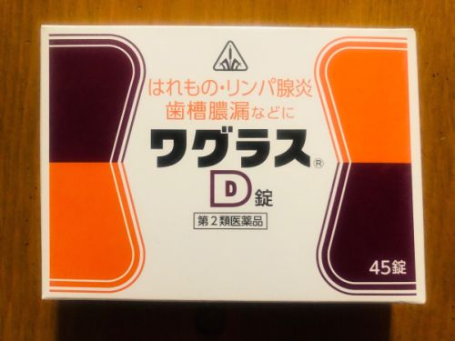 f:id:vidro-man:20191225232501j:plain
