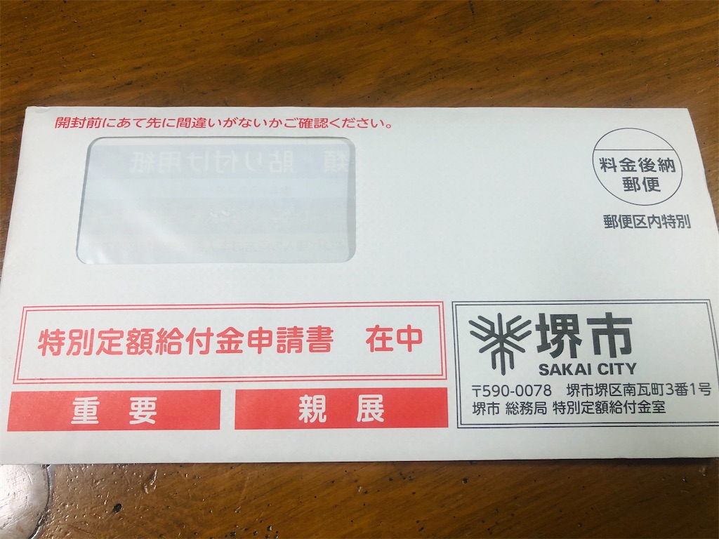 f:id:vidro-man:20200530085201j:image
