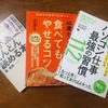本を見る、図書館ライフを始めてみる