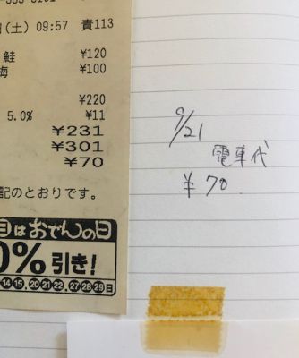 f:id:vidro-man:20200826113510j:plain