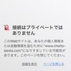 アンラッキーとラッキーが同時に来た