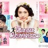 「逃げ恥」続編決定にワクワクが止まらない