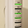 ネット速度が爆あがり！速いと快適と思い知る