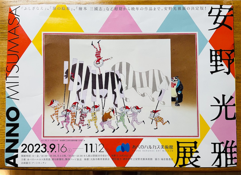 f:id:vidro-man:20231113075827j:image