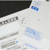 年金額をチェックするまでのハードルが高いっ！