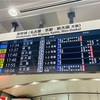 大阪駅にたどりつけない現実に帰ってきた