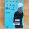 予定外の旅　自由になれる人生