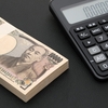 100万円もお得になった時代