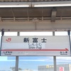 「おひとりさまの旅」に初参加してみた