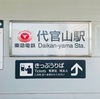 2ヵ月前に想像していなかった朝