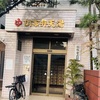 東京暮らし一週間で行った場所