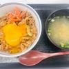 息子への送金と吉野家の朝定食