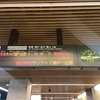 うたた寝してる息子にムッとした日曜