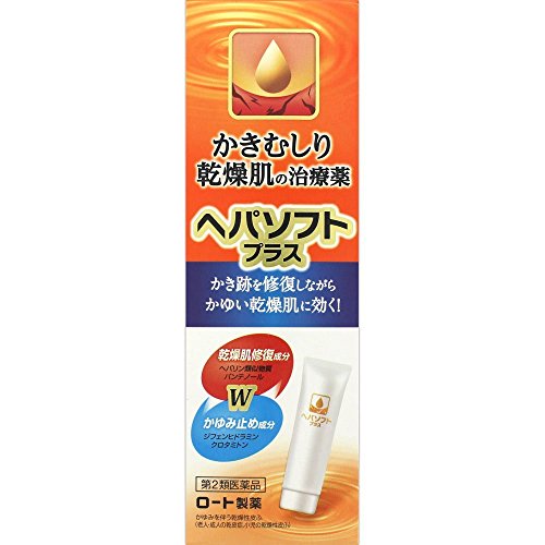 【第2類医薬品】ヘパソフトプラス 50g ×2