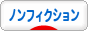 にほんブログ村 ライフスタイルブログ 50代の生き方へ