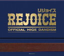 【特典:クリアファイル付き】Official髭男dism／Rejoice (CD+Blu-ray) PCCA-6302 2024/7/31発売 リジョイス